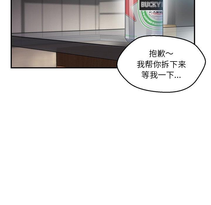她的直播间 第5话 115.jpg