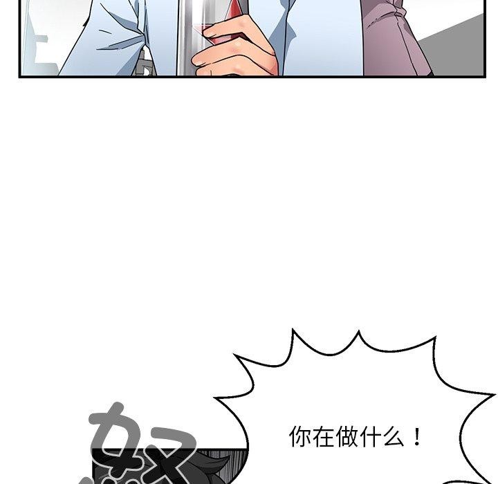 她的直播间 第5话 104.jpg