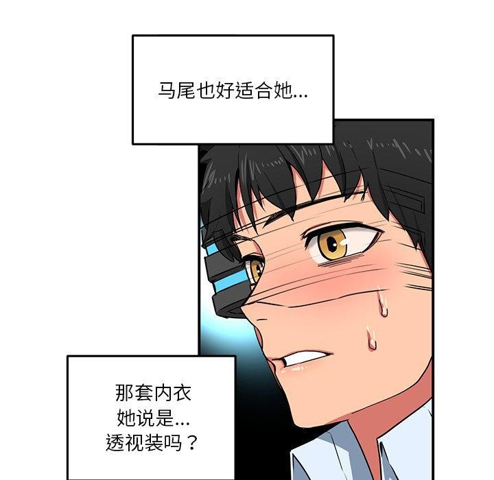 她的直播间 第5话 31.jpg