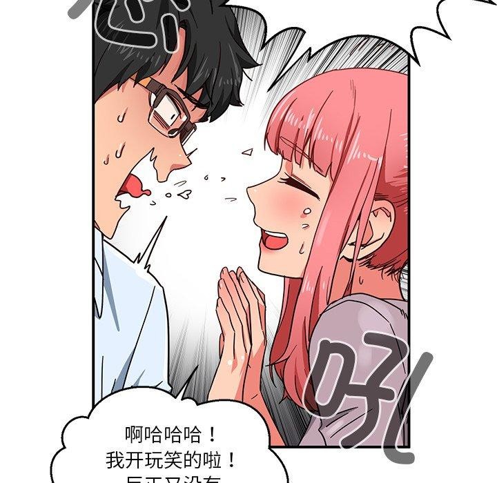 她的直播间 第5话 105.jpg