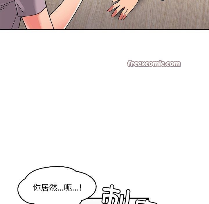 她的直播间 第5话 112.jpg