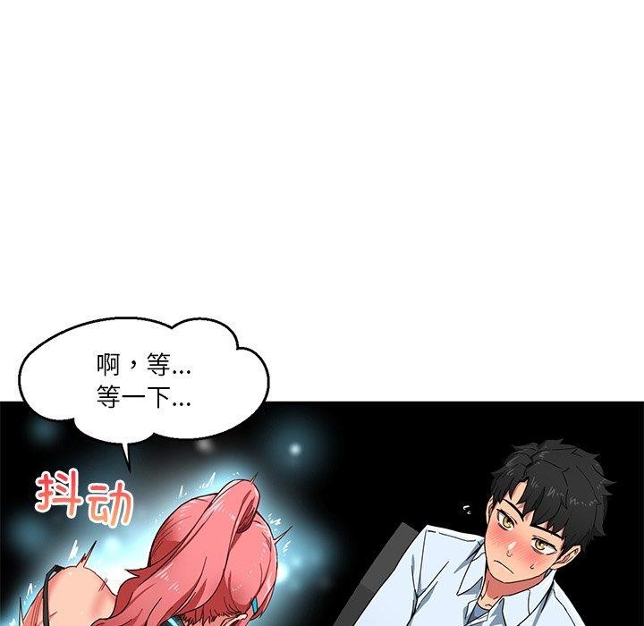 她的直播间 第5话 78.jpg