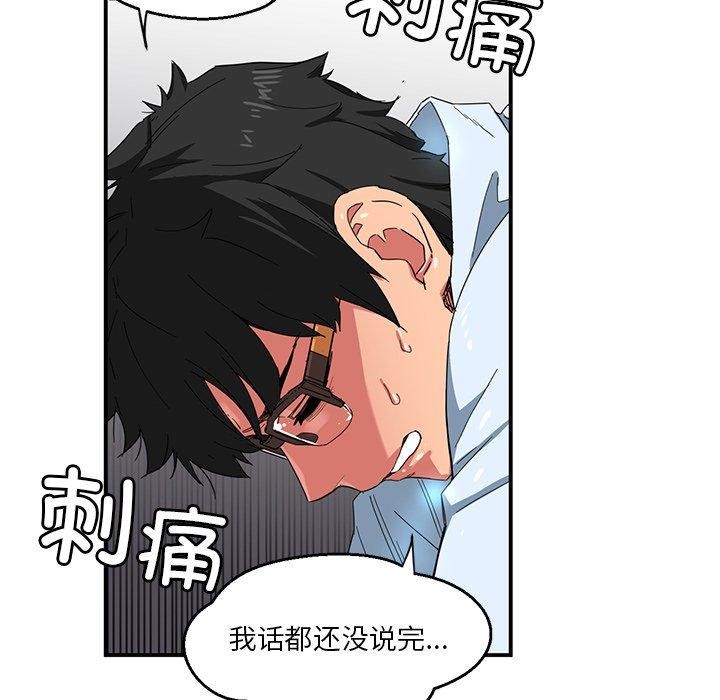 她的直播间 第5话 113.jpg