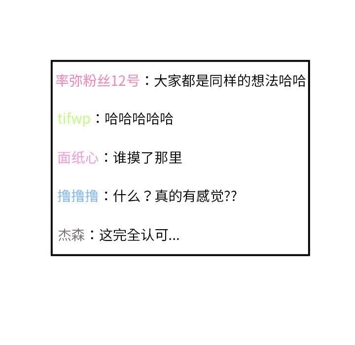 她的直播间 第5话 77.jpg