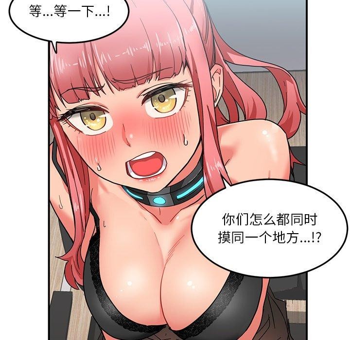 她的直播间 第5话 75.jpg