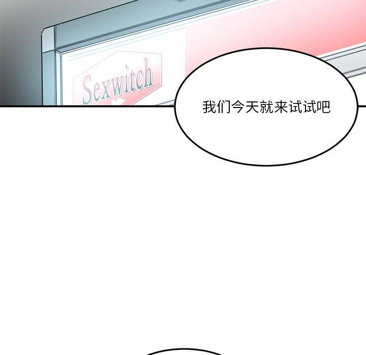 她的直播间 第5话 38.jpg