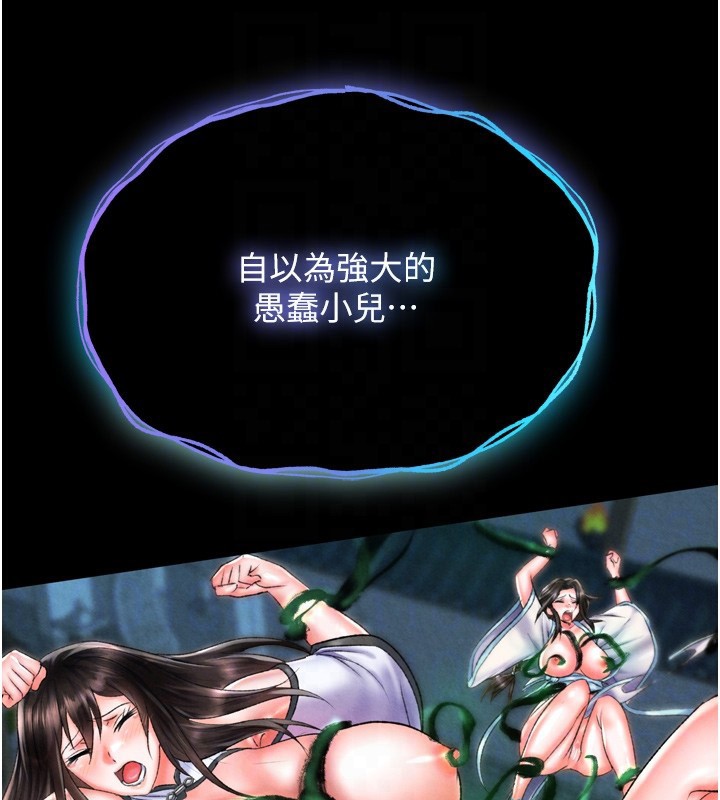 色鵰英雄传：一捅天下 第78话-回到原来的世界…? 20.jpg