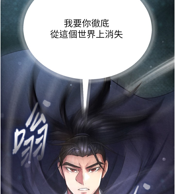 色鵰英雄传：一捅天下 第78话-回到原来的世界…? 198.jpg