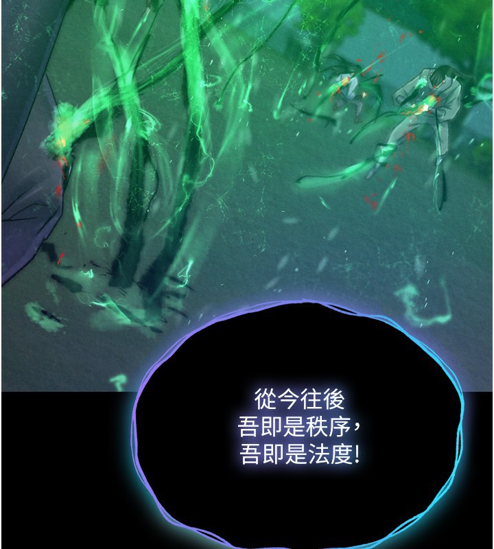 色鵰英雄传：一捅天下 第78话-回到原来的世界…? 26.jpg