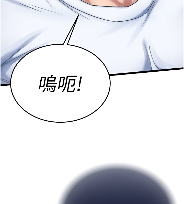色鵰英雄传：一捅天下 第78话-回到原来的世界…? 44.jpg