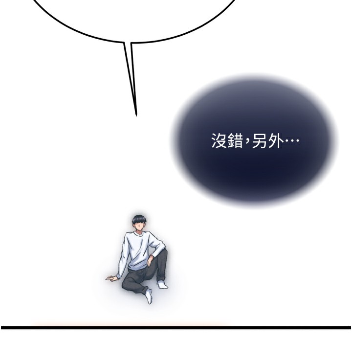 色鵰英雄传：一捅天下 第78话-回到原来的世界…? 56.jpg