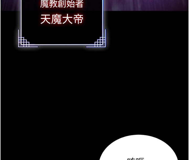 色鵰英雄传：一捅天下 第78话-回到原来的世界…? 12.jpg