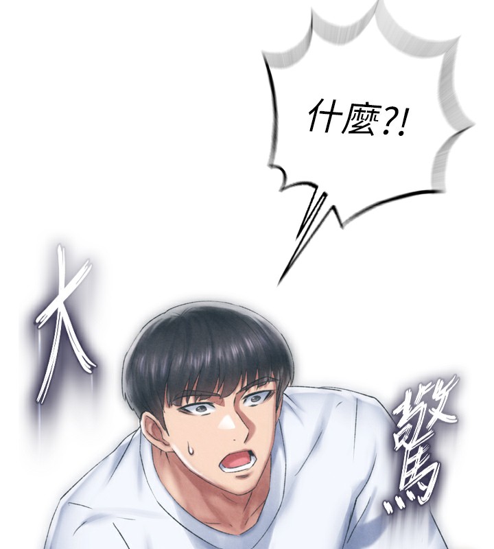 色鵰英雄传：一捅天下 第78话-回到原来的世界…? 76.jpg