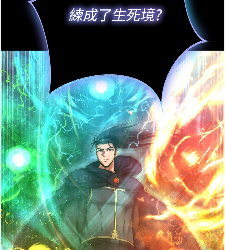 色鵰英雄传：一捅天下 第78话-回到原来的世界…? 157.jpg