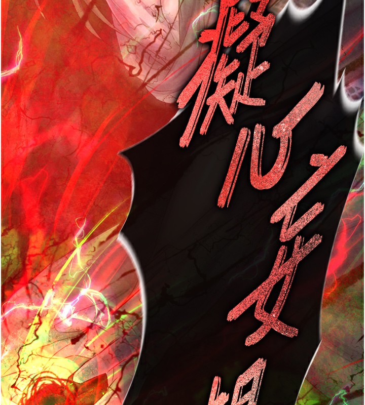 色鵰英雄传：一捅天下 第78话-回到原来的世界…? 182.jpg