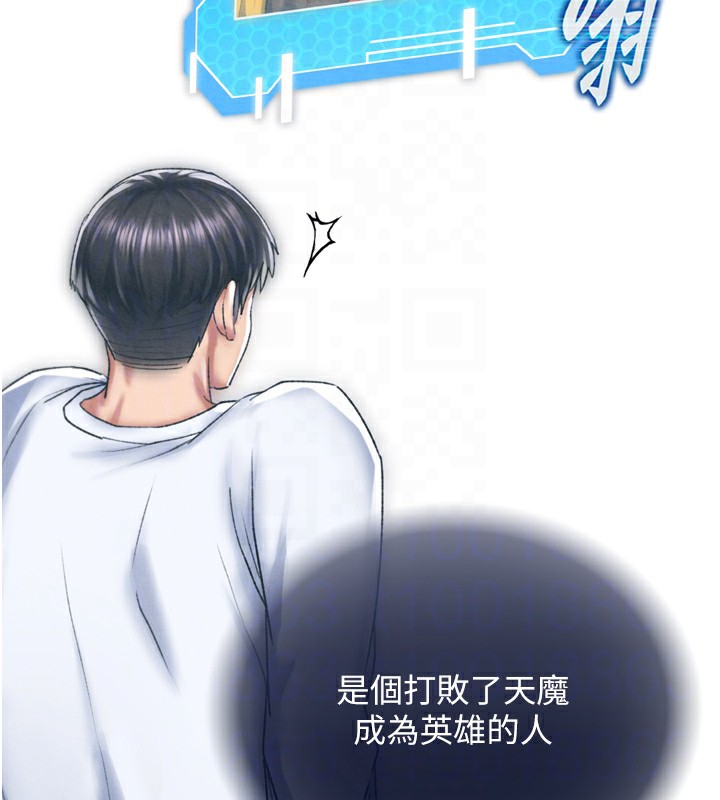 色鵰英雄传：一捅天下 第78话-回到原来的世界…? 61.jpg