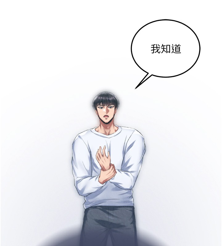 色鵰英雄传：一捅天下 第78话-回到原来的世界…? 121.jpg