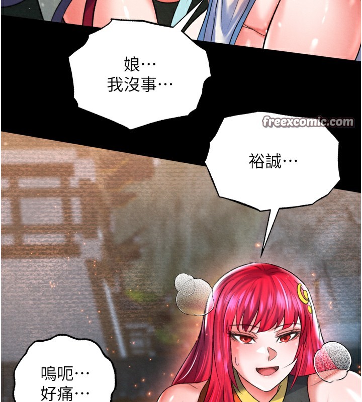 色鵰英雄传：一捅天下 第78话-回到原来的世界…? 165.jpg