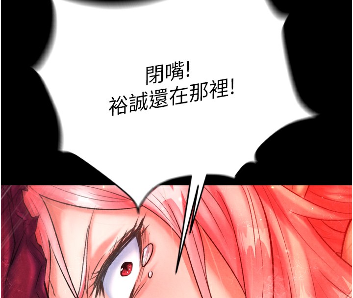 色鵰英雄传：一捅天下 第78话-回到原来的世界…? 31.jpg