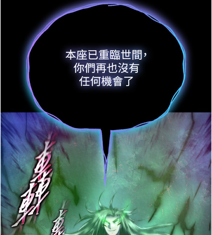 色鵰英雄传：一捅天下 第78话-回到原来的世界…? 9.jpg