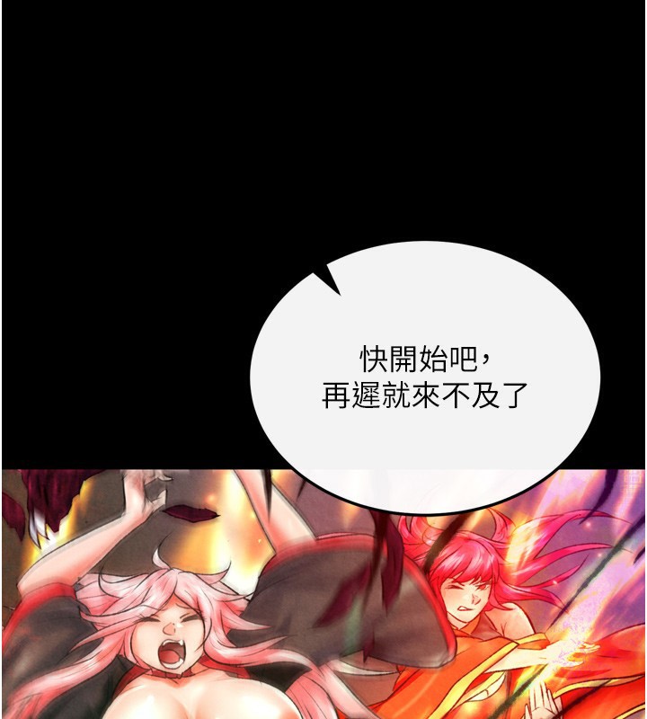 色鵰英雄传：一捅天下 第78话-回到原来的世界…? 126.jpg