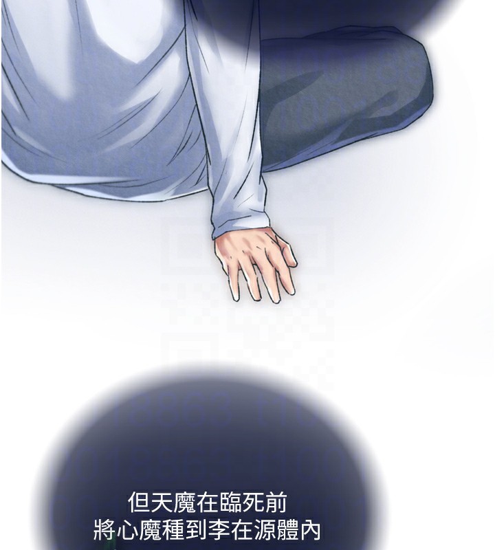 色鵰英雄传：一捅天下 第78话-回到原来的世界…? 62.jpg
