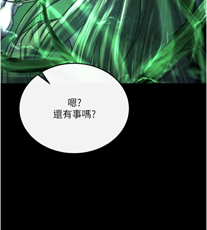 色鵰英雄传：一捅天下 第78话-回到原来的世界…? 130.jpg