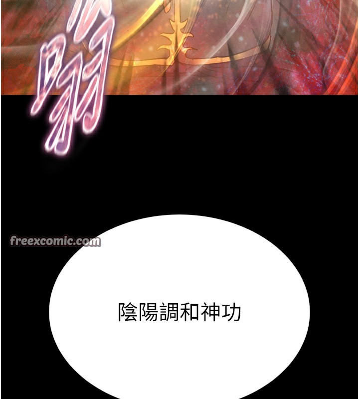 色鵰英雄传：一捅天下 第78话-回到原来的世界…? 210.jpg