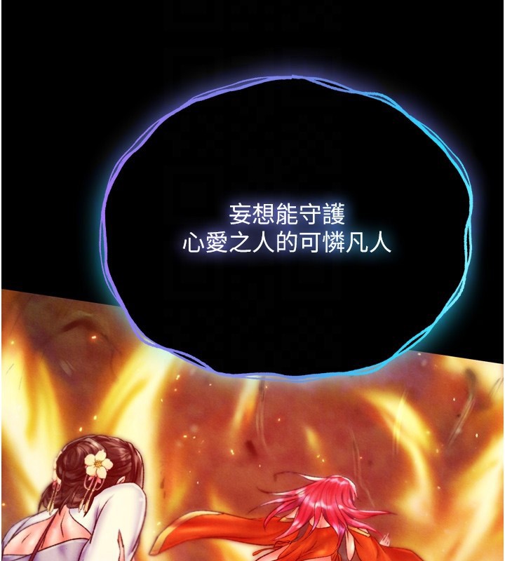色鵰英雄传：一捅天下 第78话-回到原来的世界…? 22.jpg