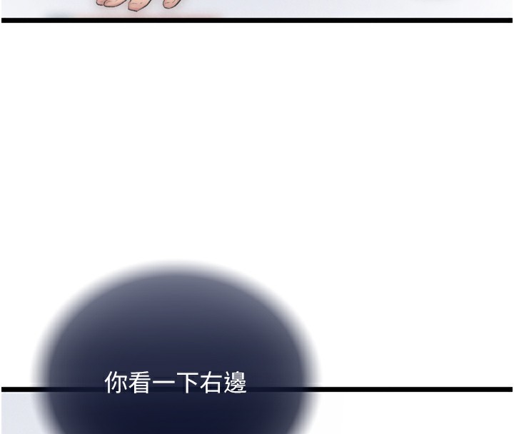 色鵰英雄传：一捅天下 第78话-回到原来的世界…? 78.jpg