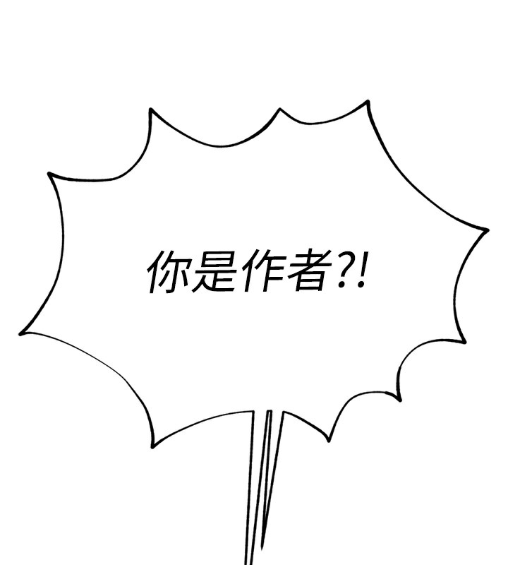 色鵰英雄传：一捅天下 第78话-回到原来的世界…? 52.jpg