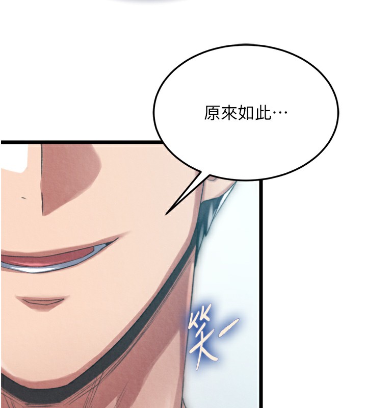 色鵰英雄传：一捅天下 第78话-回到原来的世界…? 106.jpg