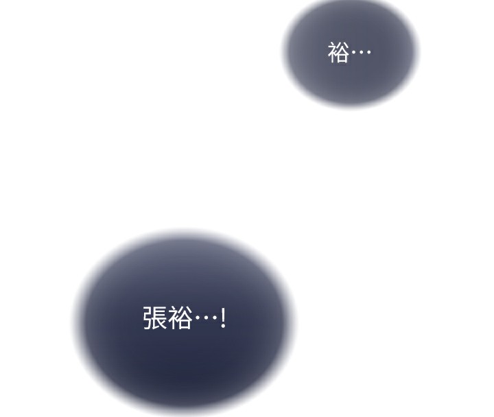色鵰英雄传：一捅天下 第78话-回到原来的世界…? 41.jpg
