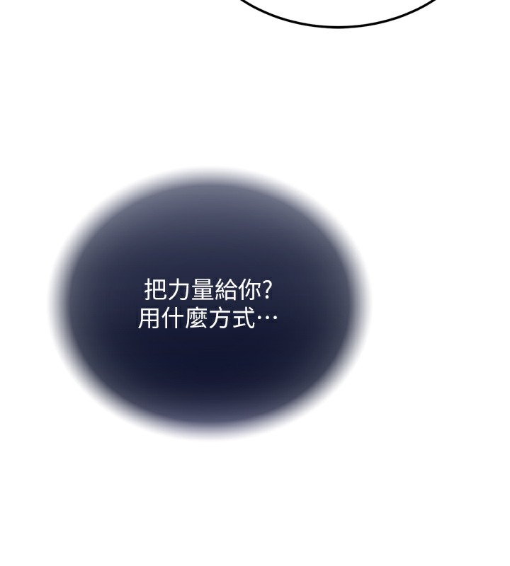 色鵰英雄传：一捅天下 第78话-回到原来的世界…? 113.jpg
