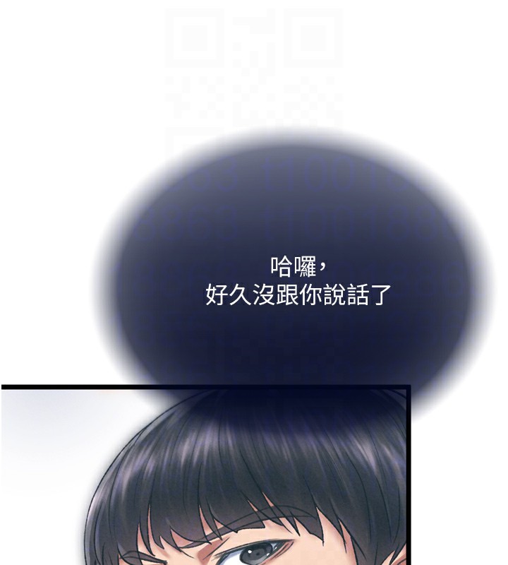 色鵰英雄传：一捅天下 第78话-回到原来的世界…? 47.jpg