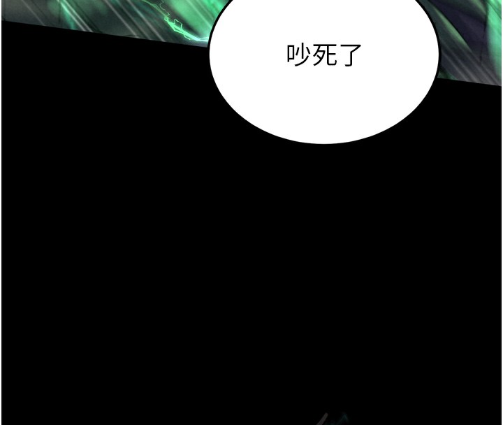 色鵰英雄传：一捅天下 第78话-回到原来的世界…? 173.jpg