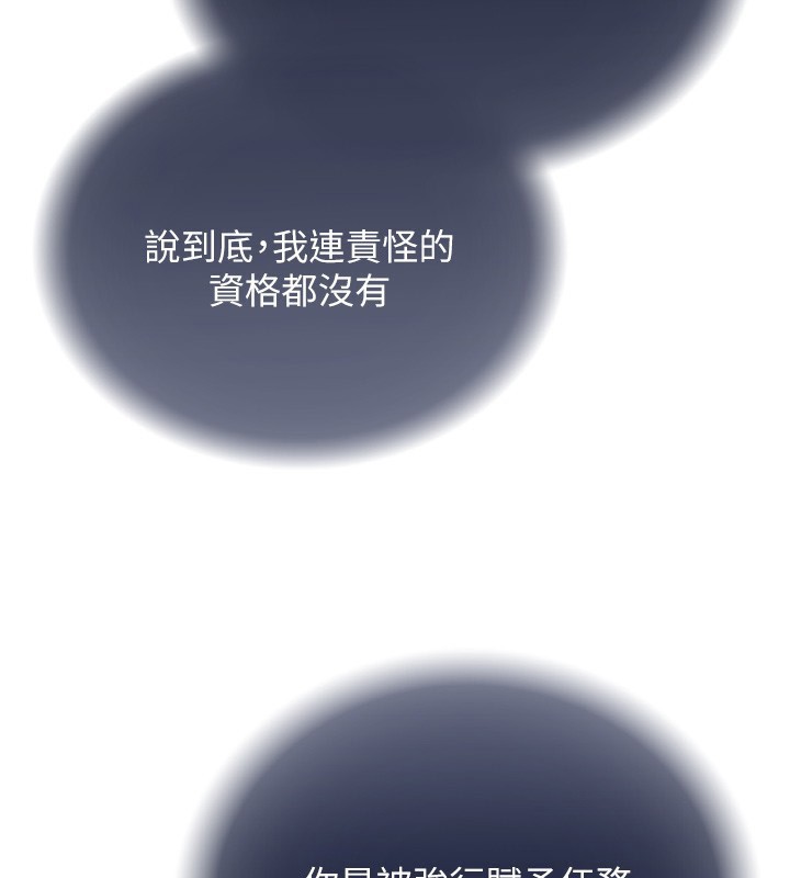 色鵰英雄传：一捅天下 第78话-回到原来的世界…? 71.jpg