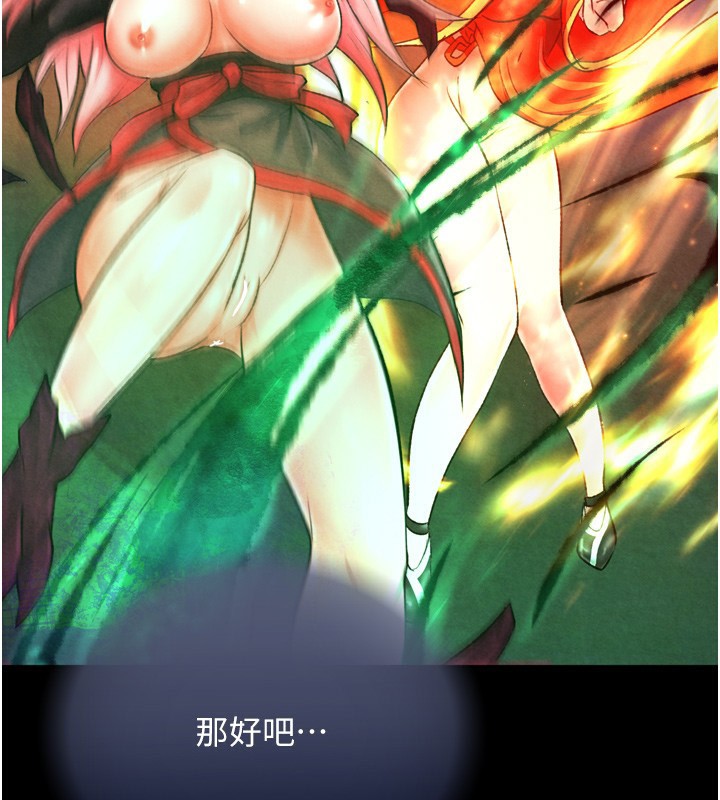 色鵰英雄传：一捅天下 第78话-回到原来的世界…? 127.jpg