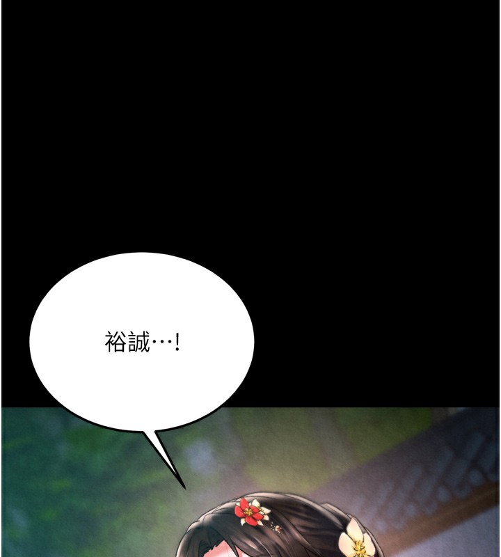 色鵰英雄传：一捅天下 第78话-回到原来的世界…? 38.jpg