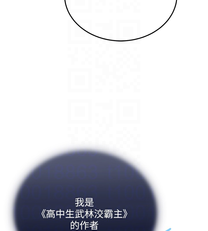 色鵰英雄传：一捅天下 第78话-回到原来的世界…? 49.jpg