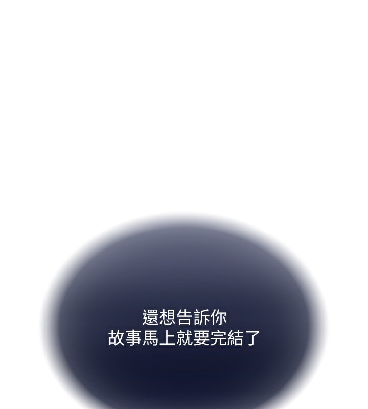 色鵰英雄传：一捅天下 第78话-回到原来的世界…? 57.jpg