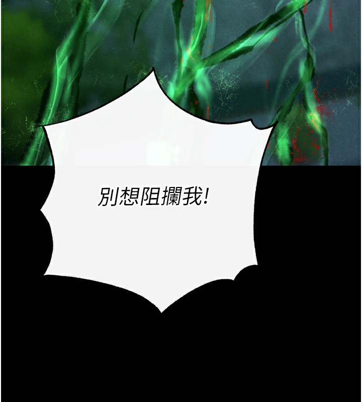 色鵰英雄传：一捅天下 第78话-回到原来的世界…? 34.jpg