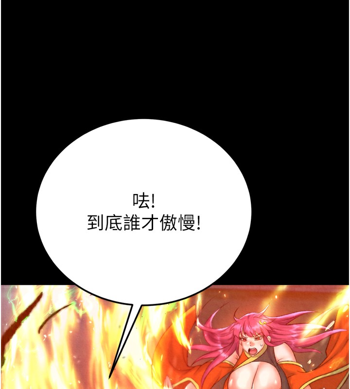 色鵰英雄传：一捅天下 第78话-回到原来的世界…? 28.jpg