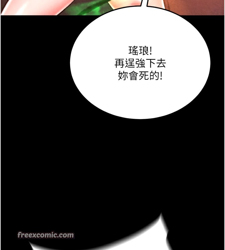 色鵰英雄传：一捅天下 第78话-回到原来的世界…? 30.jpg