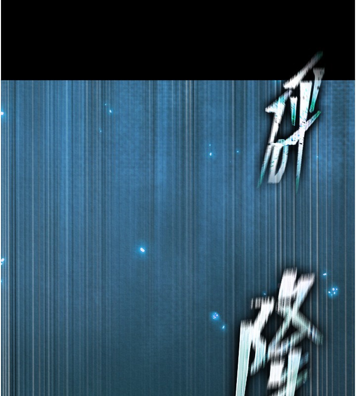 色鵰英雄传：一捅天下 第78话-回到原来的世界…? 141.jpg