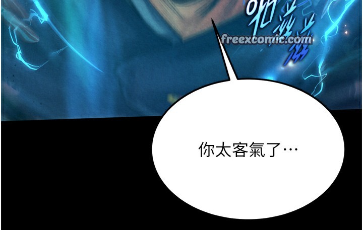 色鵰英雄传：一捅天下 第78话-回到原来的世界…? 135.jpg