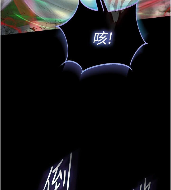 色鵰英雄传：一捅天下 第78话-回到原来的世界…? 189.jpg