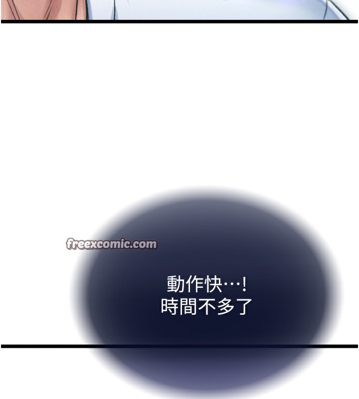 色鵰英雄传：一捅天下 第78话-回到原来的世界…? 90.jpg