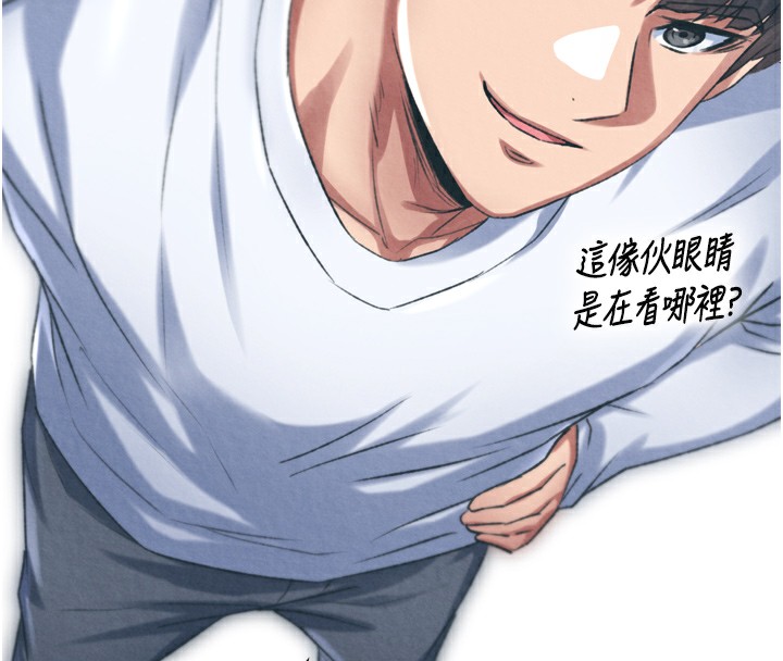色鵰英雄传：一捅天下 第78话-回到原来的世界…? 115.jpg