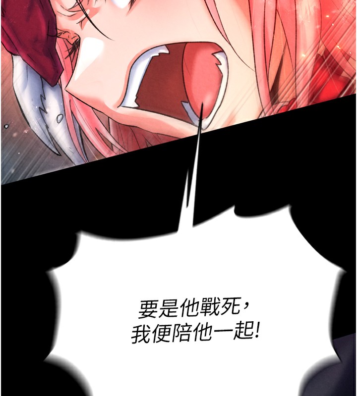 色鵰英雄传：一捅天下 第78话-回到原来的世界…? 32.jpg